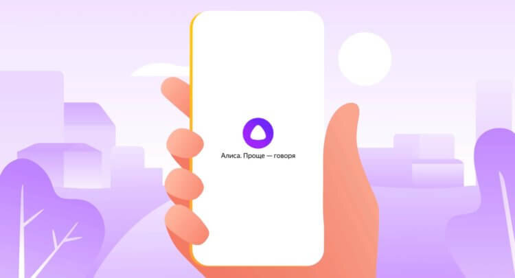    Заменить Siri на Алису не получится, но можно упростить ее запуск. Источник: yandex.ru