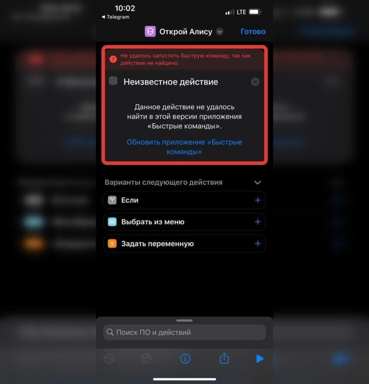    На iOS 17.0.3 команда не работает