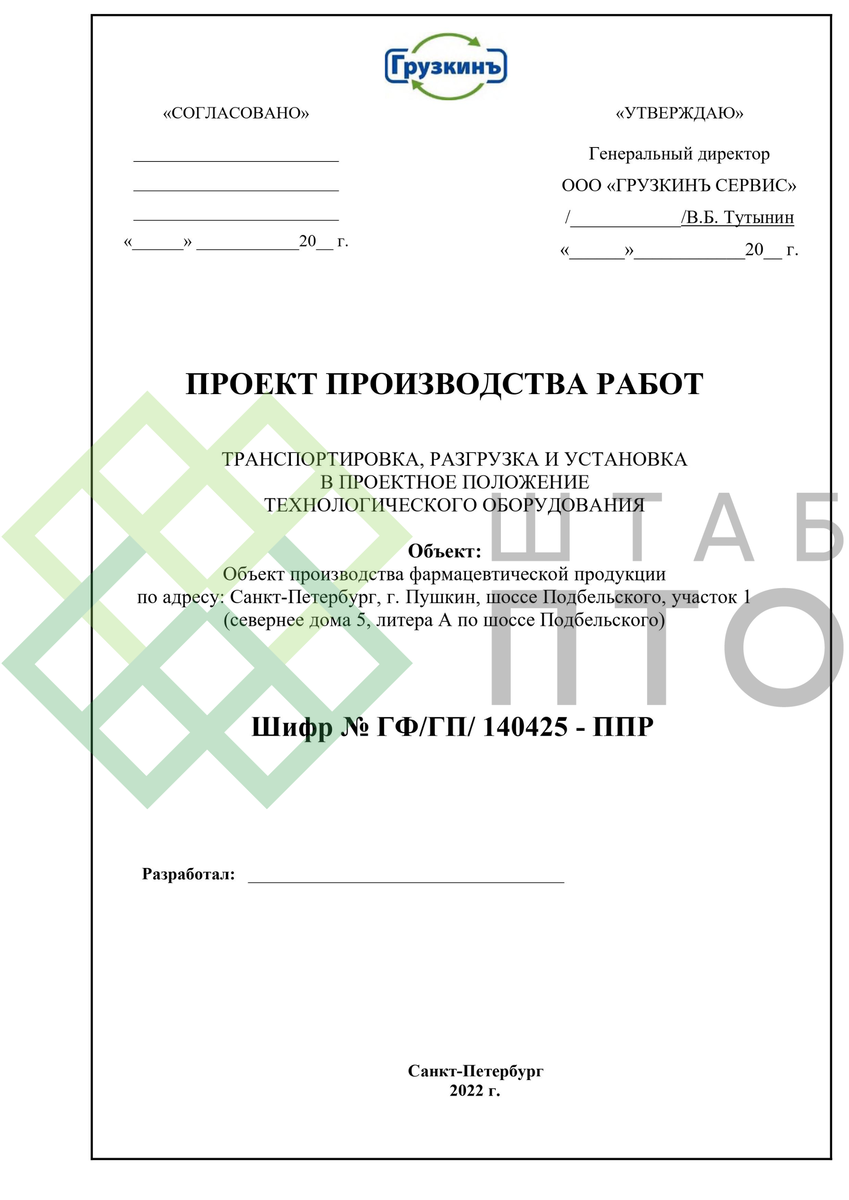 Титул, описание (листай карусель)