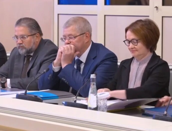 Э. набиуллина, скриншот трансляции