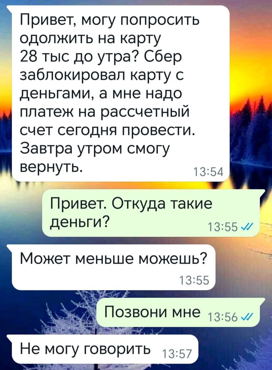 Телефон заблокируется»: как волгоградцы отдают свои данные мошенникам и  подставляют знакомых | Блокнот Волгоград | Дзен