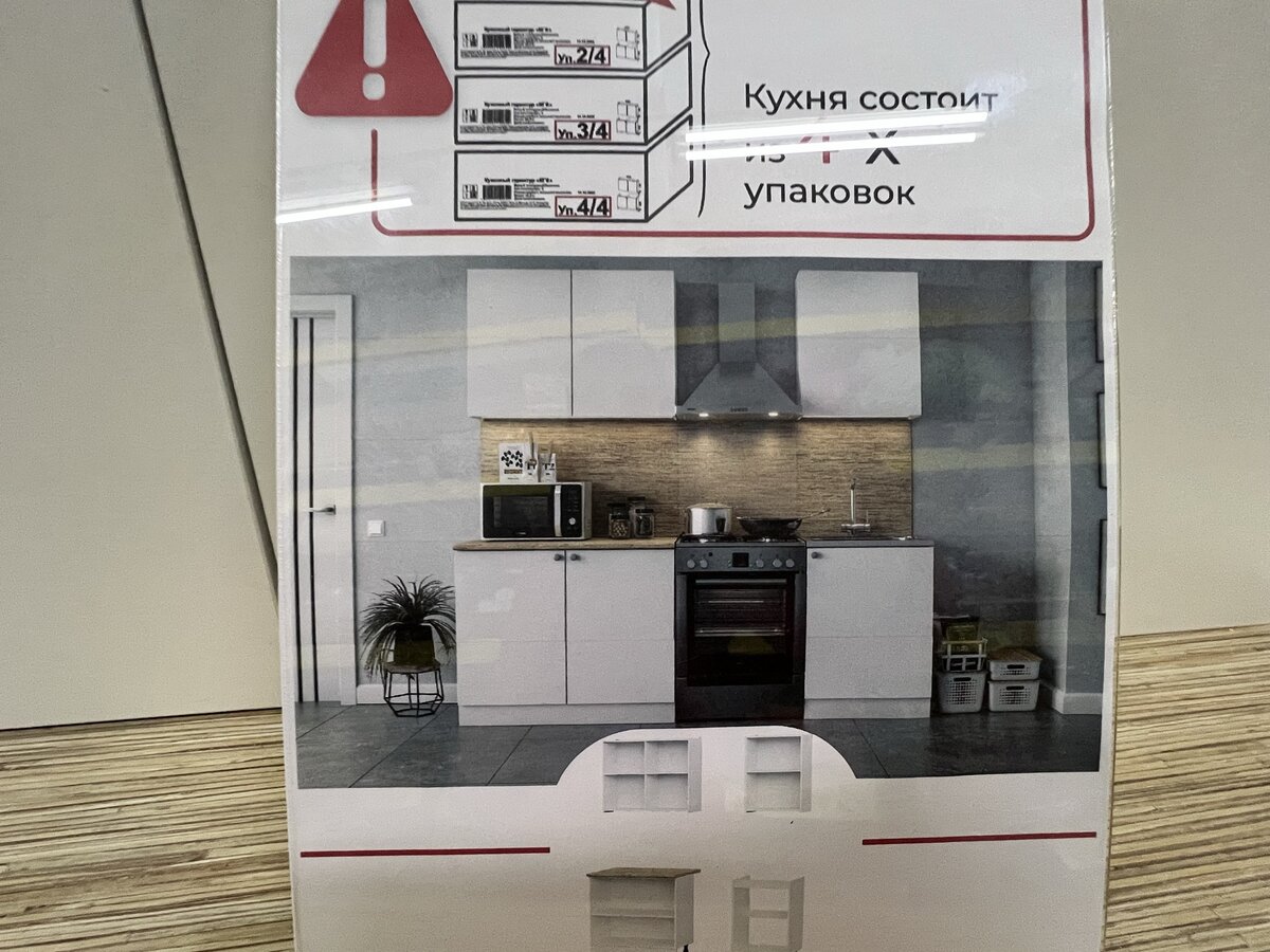 В Светофоре и Маяке теперь можно купить кухню за 7000 рублей (я ...