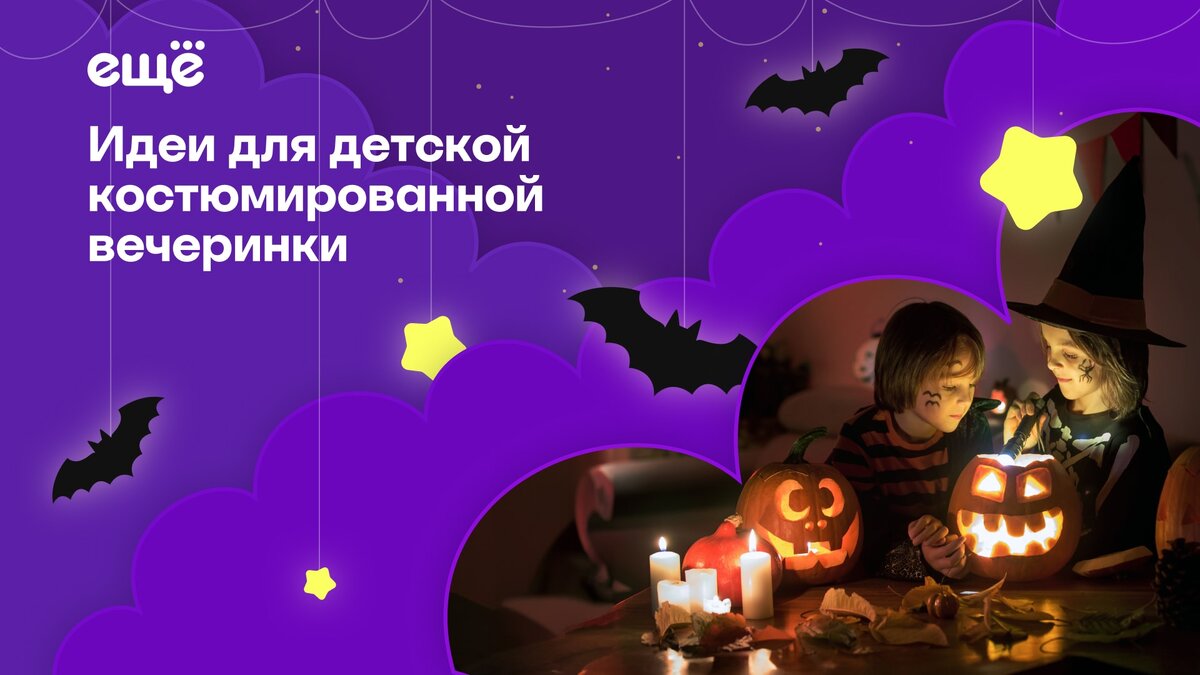 31 октября во многих странах мира празднуют Хэллоуин — тематический праздник, посвящённый тёмным силам, духам, ведьмам и прочей нечисти.