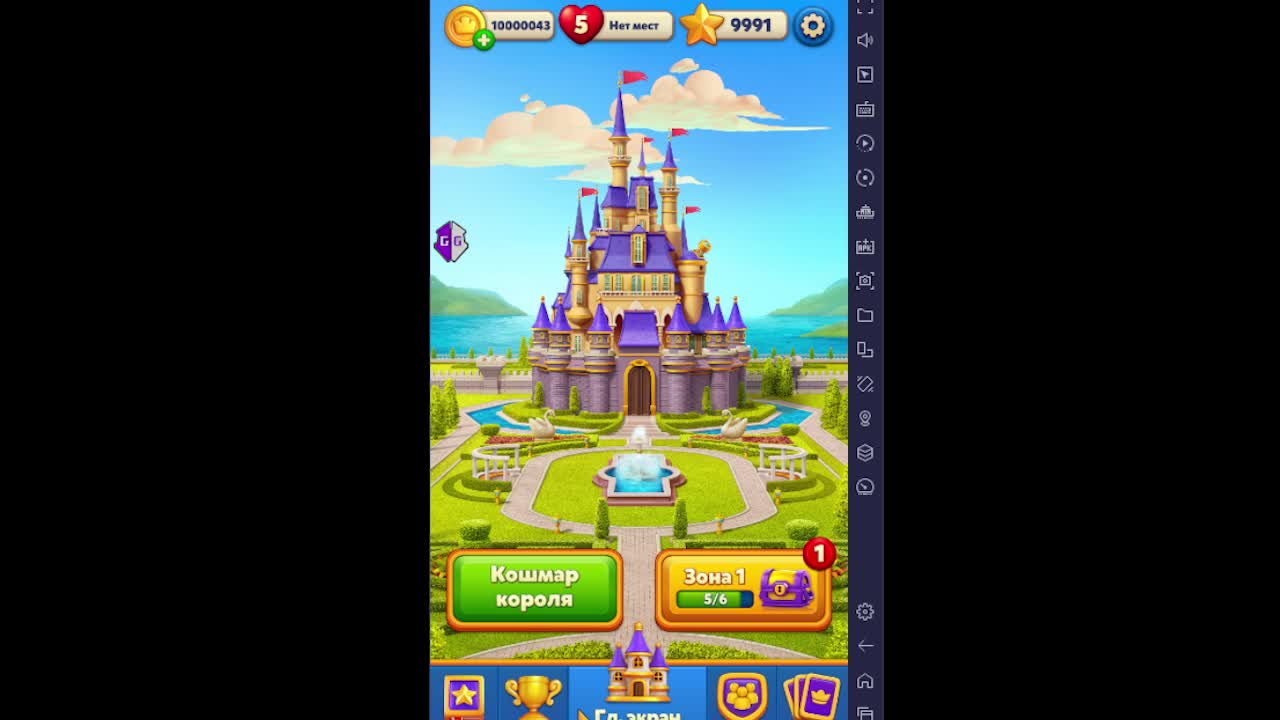 ROYAL MATCH ВЗЛОМ НА МОНЕТЫ И ЗВЕЗДЫ 2023 АНДРОИД И IOS | Vzlomchik_Pro |  Дзен