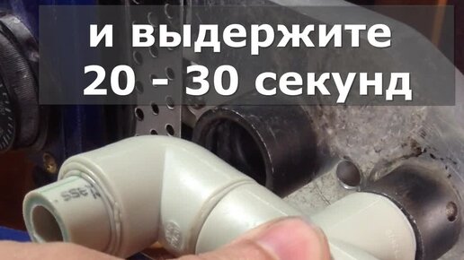 Чем заклеить полипропиленовую трубу. Как заглушить пластиковую трубу. заглушить полипропиленовую трубу. как заглушить полипропиленовую трубу. способы заглушки полиэтиленовых труб.