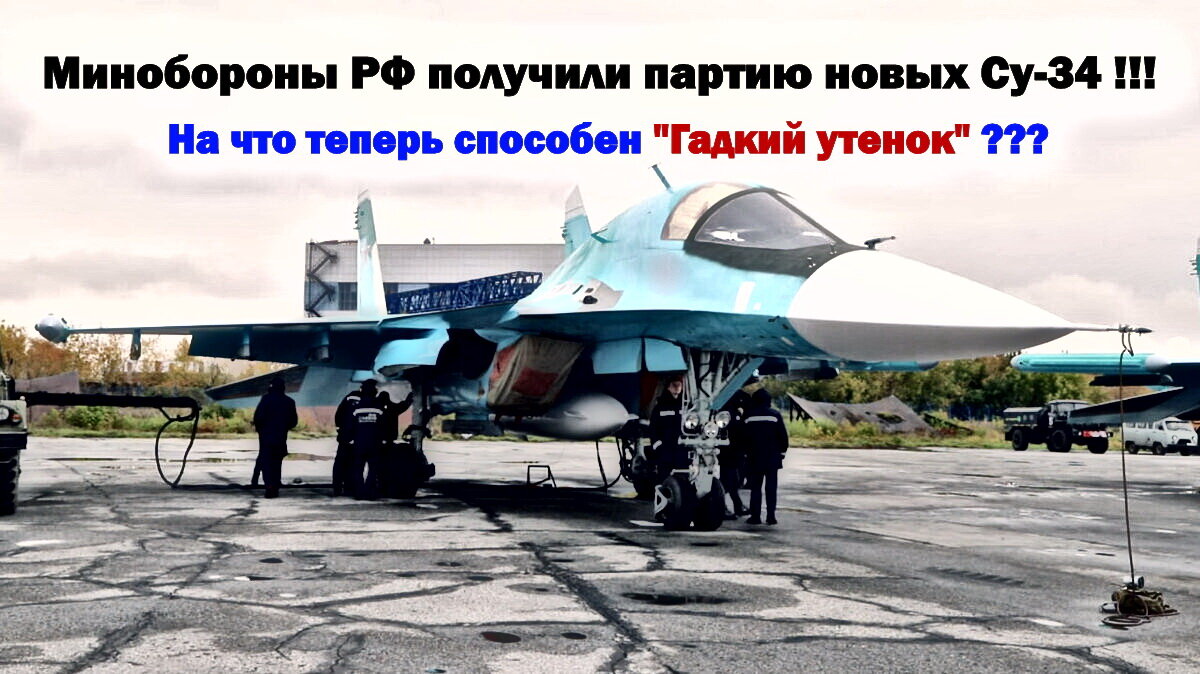 Су-34. Кадр ОАК