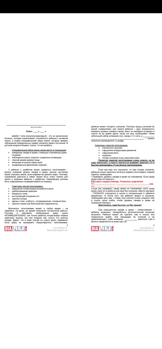 Такие памятки можно найти в интернете