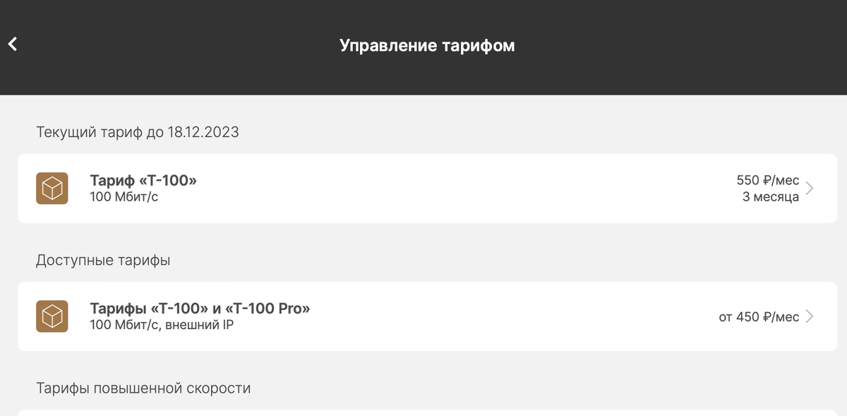Binance exchange. Плата за 10 суток. Оплата услуг жкх. Тарифы жкх. Плата за 10 суток.