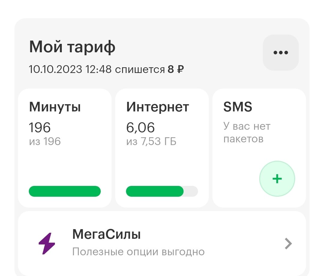 Квитанция коммунальных платежей. Таблица доходов при сдаче квартиры в аренду. Задачи на вычисление заработной платы. Оплата коммунальных услуг. Плата за 10 суток.