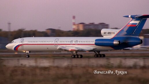 Посадка Ту-154М RF-85136 и в завершении, взлёт Ил-22М