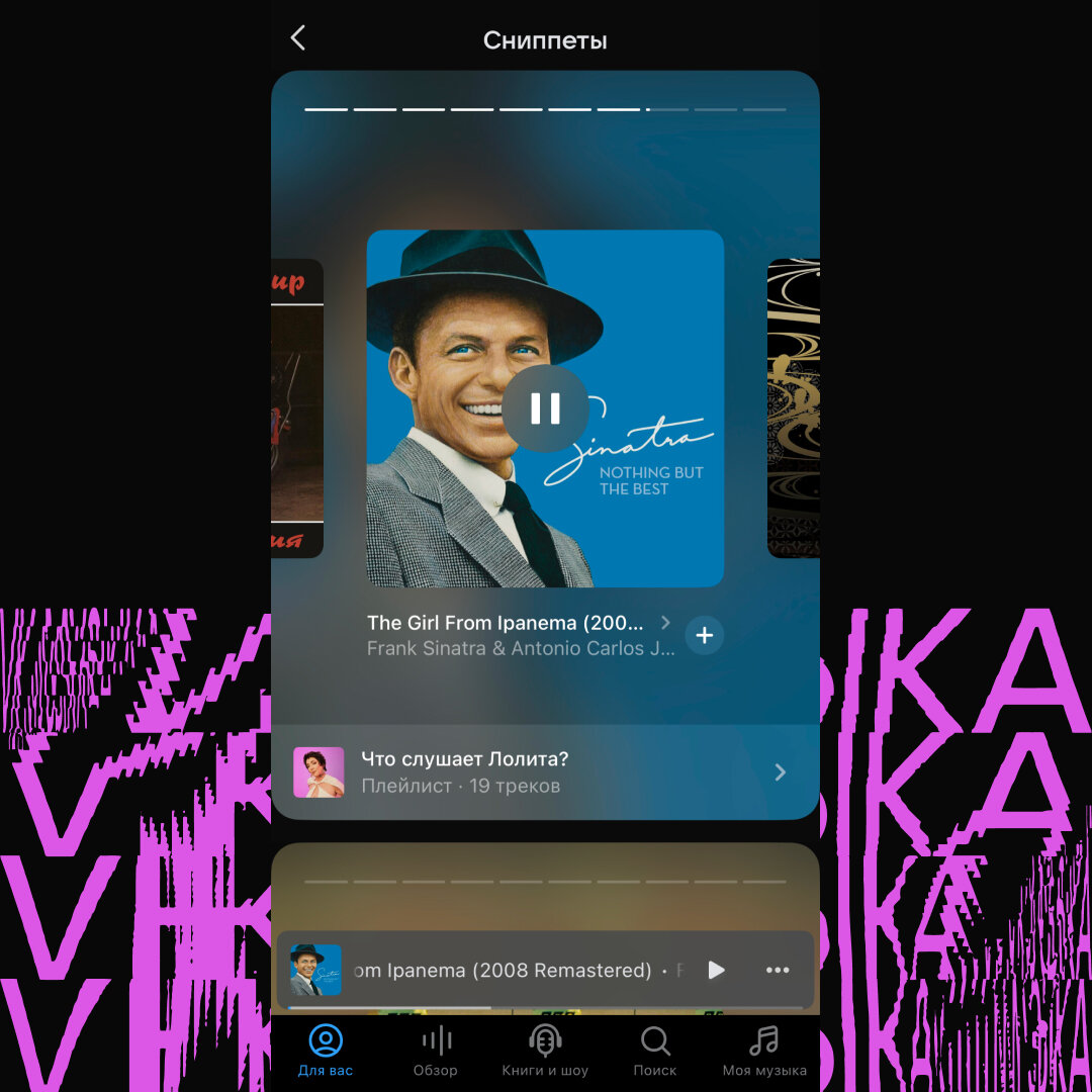Сниппеты в VK Музыке | VK Музыка | Дзен
