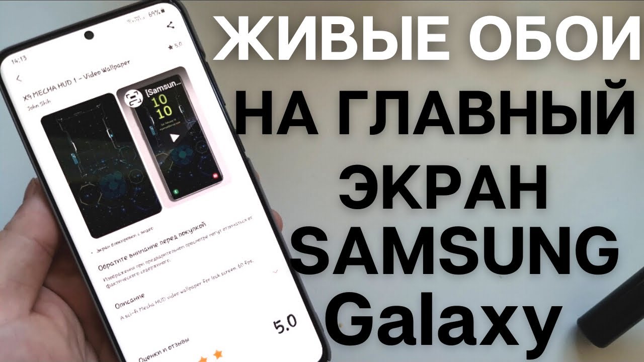 ЭКСКЛЮЗИВНЫЕ ЖИВЫЕ ОБОИ НА ГЛАВНЫЙ ЭКРАН для Samsung Galaxy (Note20, S20,  S10, A71, A50, др.)