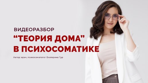 Когда терапия можем навредить и почему нельзя разрешать себя повреждать: 