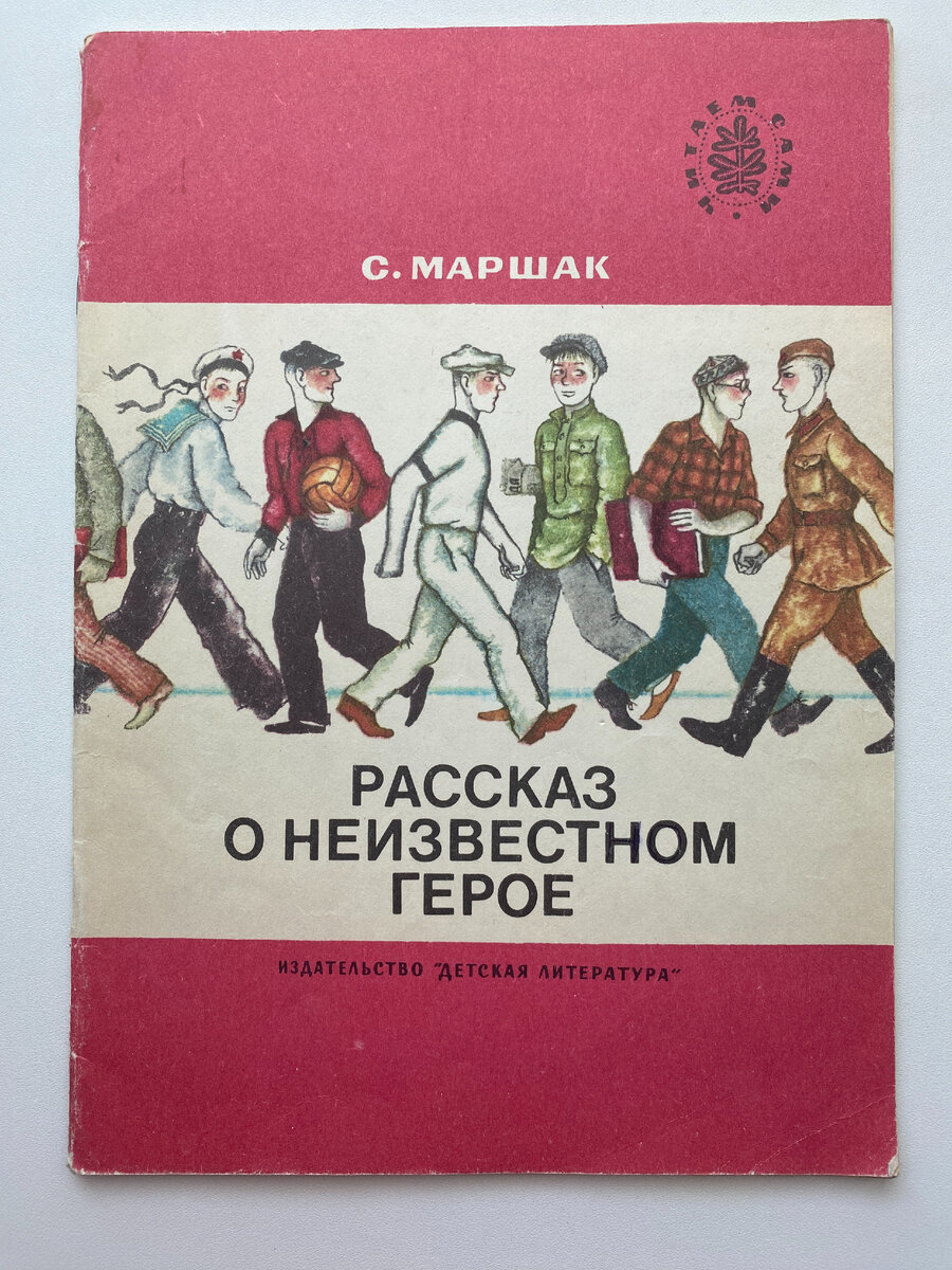 Самуил Маршак, которого я читала в детстве | Читает Шафферт | Дзен