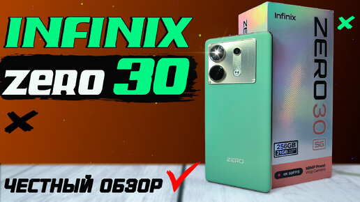 Descargar video: Лучший из остальных! Камера 4К 60 FPS, OIS, корпус из стекла и эко кожи. Infinix Zero 30 5G. Полный обзор со всеми тестами