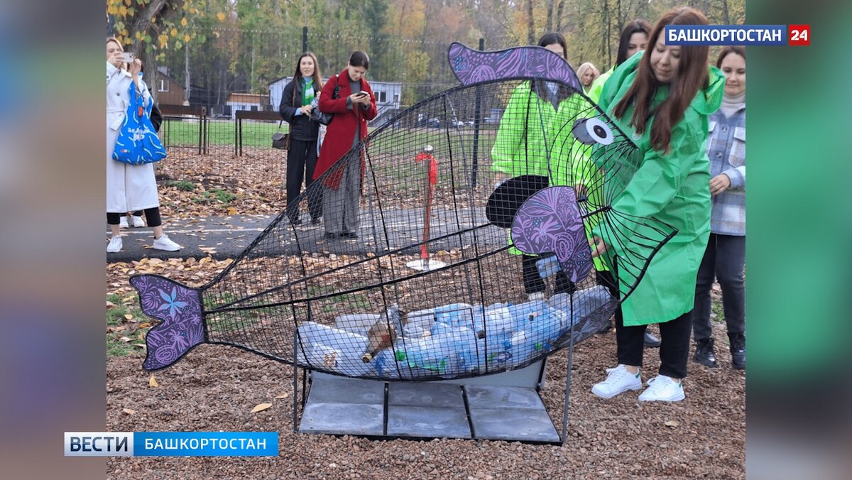    В Уфе установили арт-объект для сбора пластика