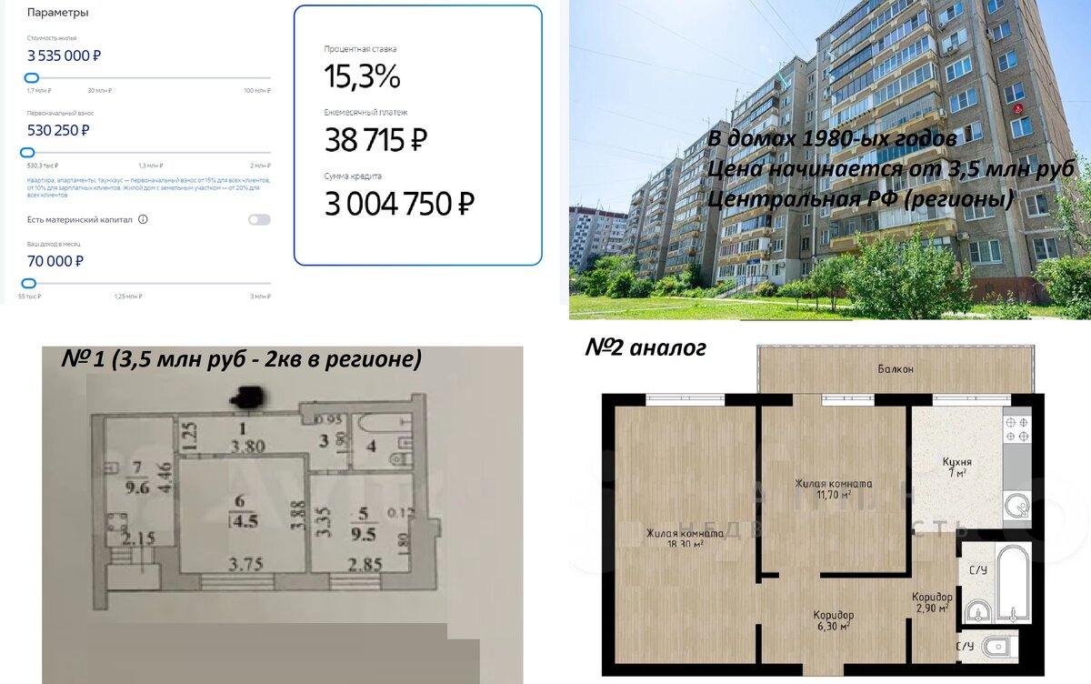 1 btc в рублях. сколько будет 2 млн в рублях. миллиарды денег. 1000000 рублей перевести в доллары. 1 bitcoin в рублях.