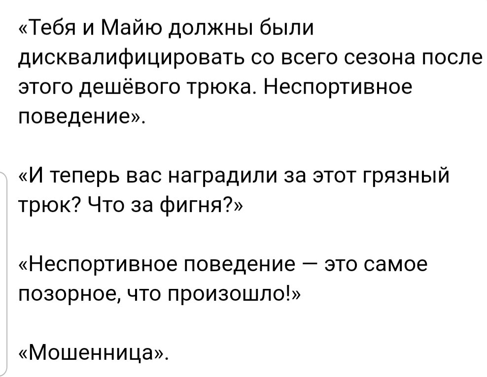 Вот такие восклицания в адрес Илар