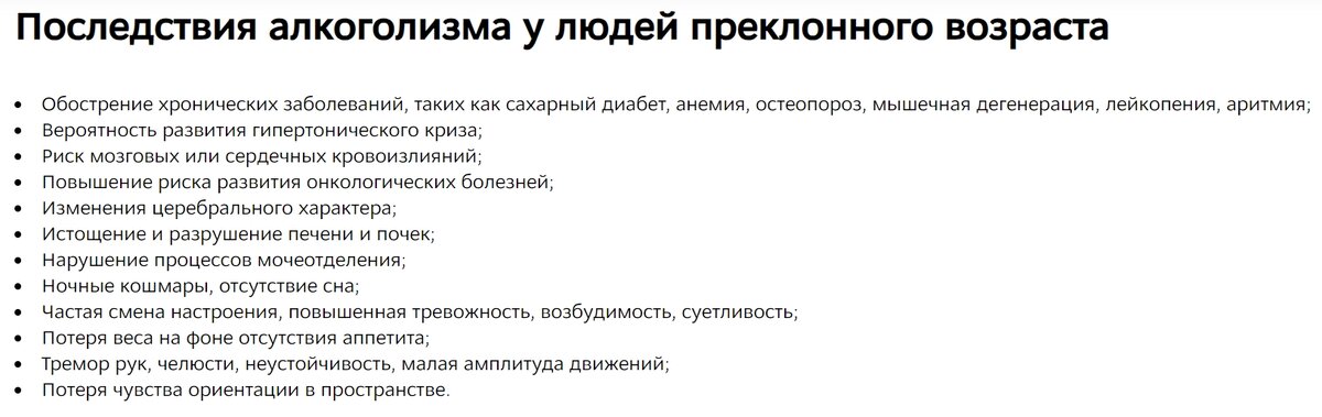 Естественно, в мировом научном сообществе и ВОЗ нет такой аббревиатуры как АП, однако пожилых алкоголиков - хоть отбавляй. Сегодня поговорим о них.-7