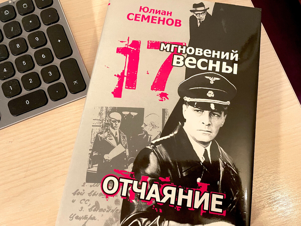 Подарок от хранителя музея-виллы "Штирлиц" в Крыму, КругоСветка с Третьяковой 