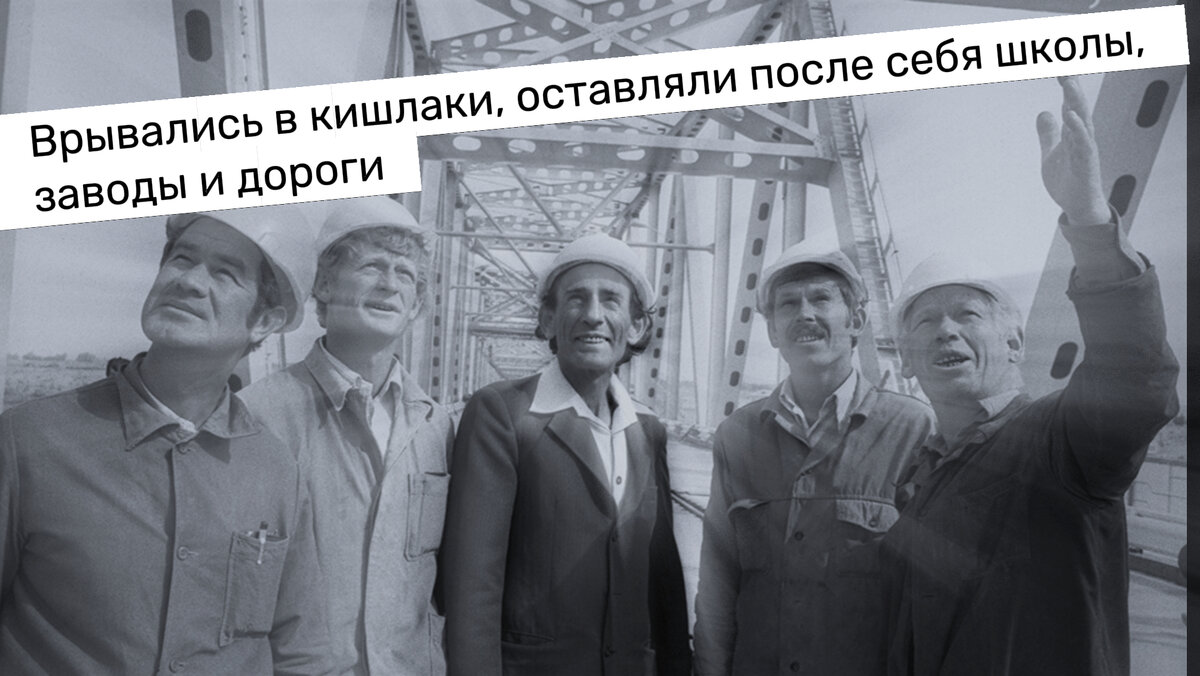 Группа строителей моста на границе Советский Союз — Демократическая Республика Афганистан