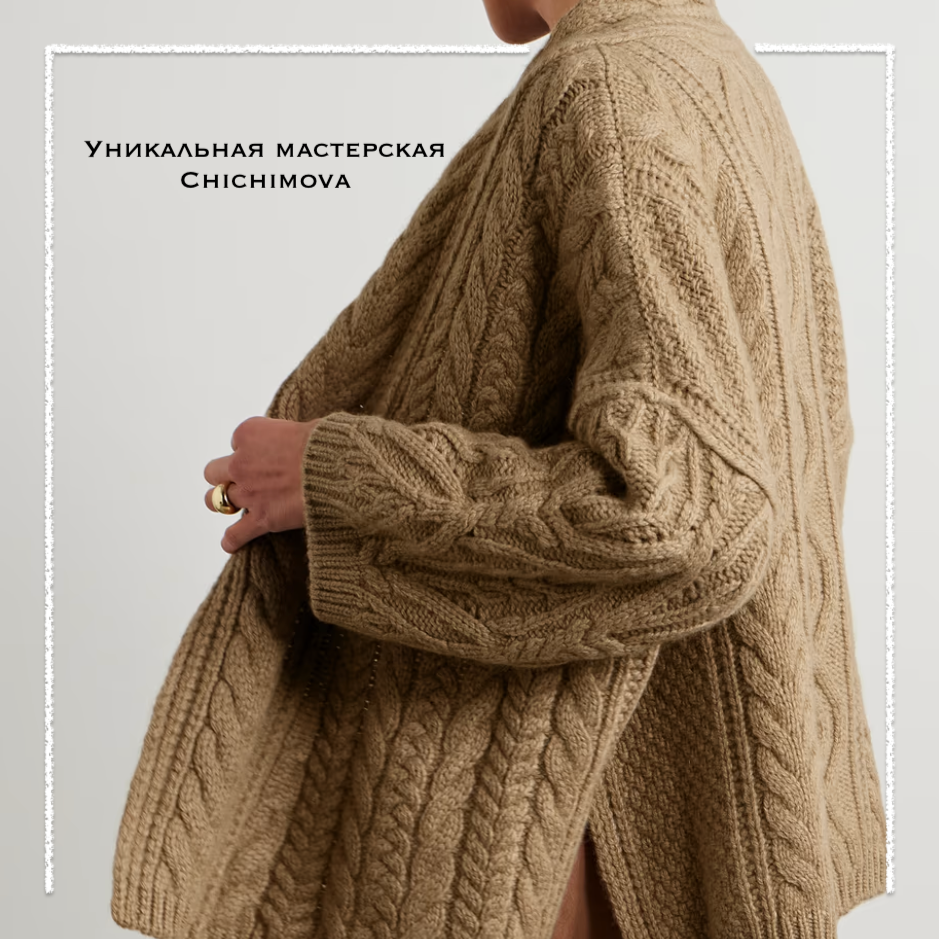 Состав: 85% кашемир, 15% мохер. Рекомендации по стирке от бренда: ручная стирка или химчистка. И это не просто так! На данном изделии могут образовываться катышки! С ним нужно быть максимально аккуратными. 