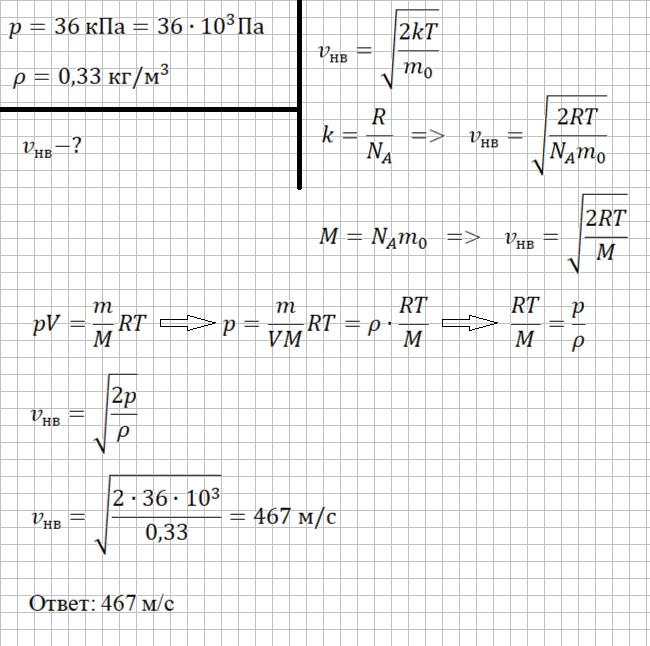 Решение и ответ