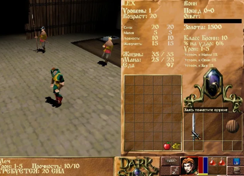 Компьютерная игра 1999. Darkstone 1999. Darkstone PC 1999. Игра темный камень. Darkstone Android.