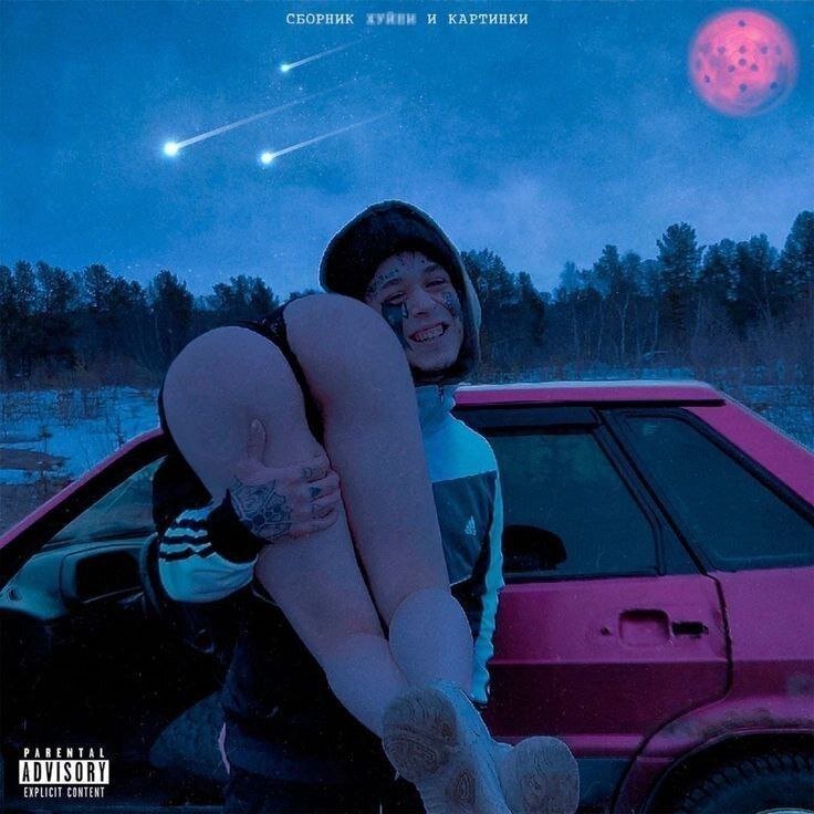 В комментариях прикрепляю эксклюзив, оригинал картинки