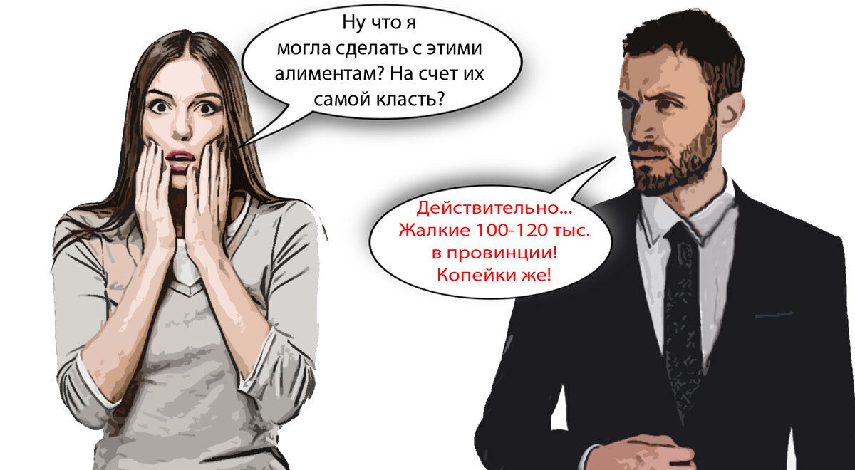 Поставь изумительную