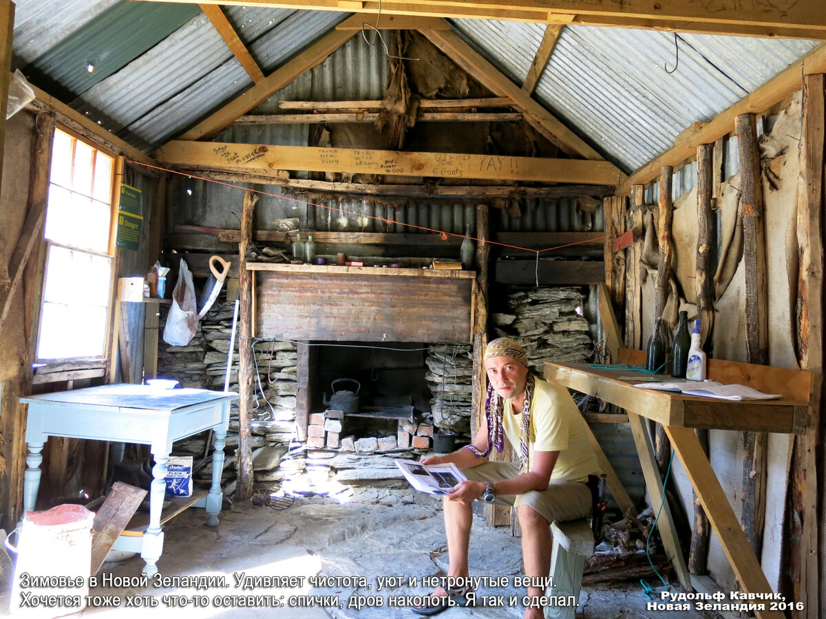 На фото Новая Зеландия. Туризм с добычей золота, старая хижина старателей. В ней и сейчас можно остановится и переночевать.  