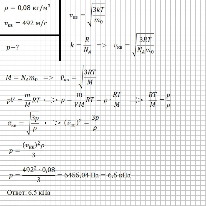 Решение и ответ