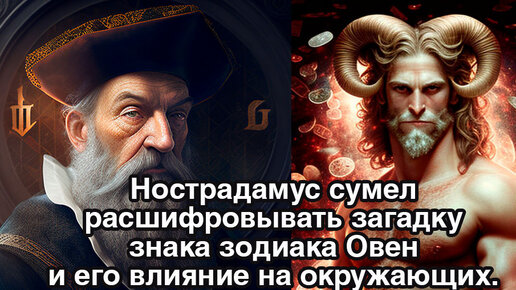 Расшифрованные тайны
