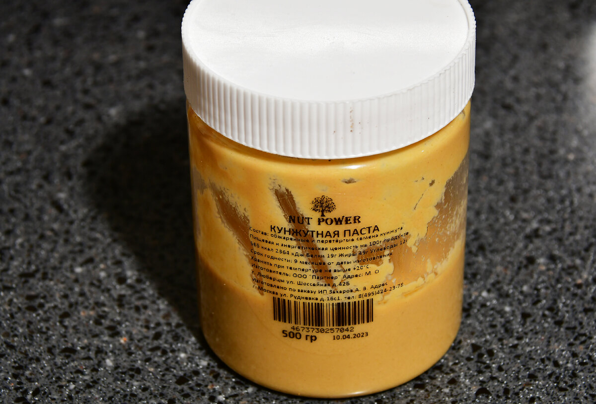 Кунжутная паста