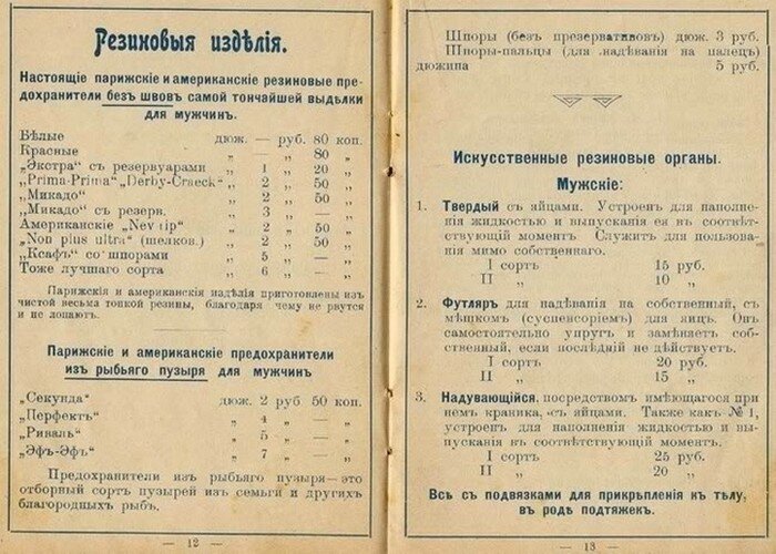 В старой Москве, как и во многих других городах мира, существовали бордели — места, где скрывались тайны и вульгарщина.-5