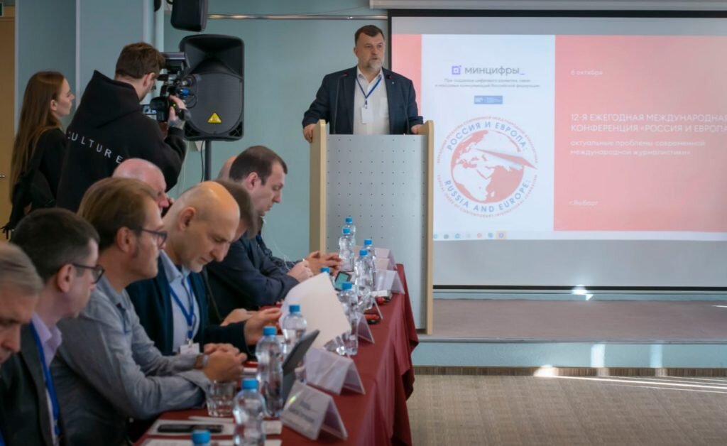Конференция «Россия и Европа: актуальные проблемы современной международной журналистики» в Выборге. Фото: journalism2023.ru