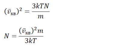 Количество молекул
