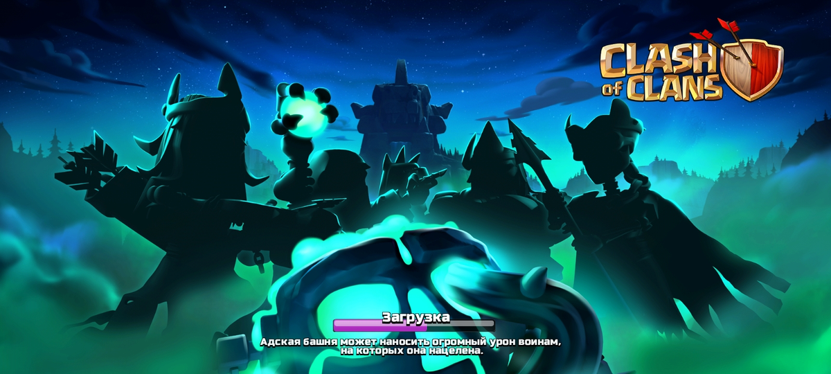 новый экран загрузки