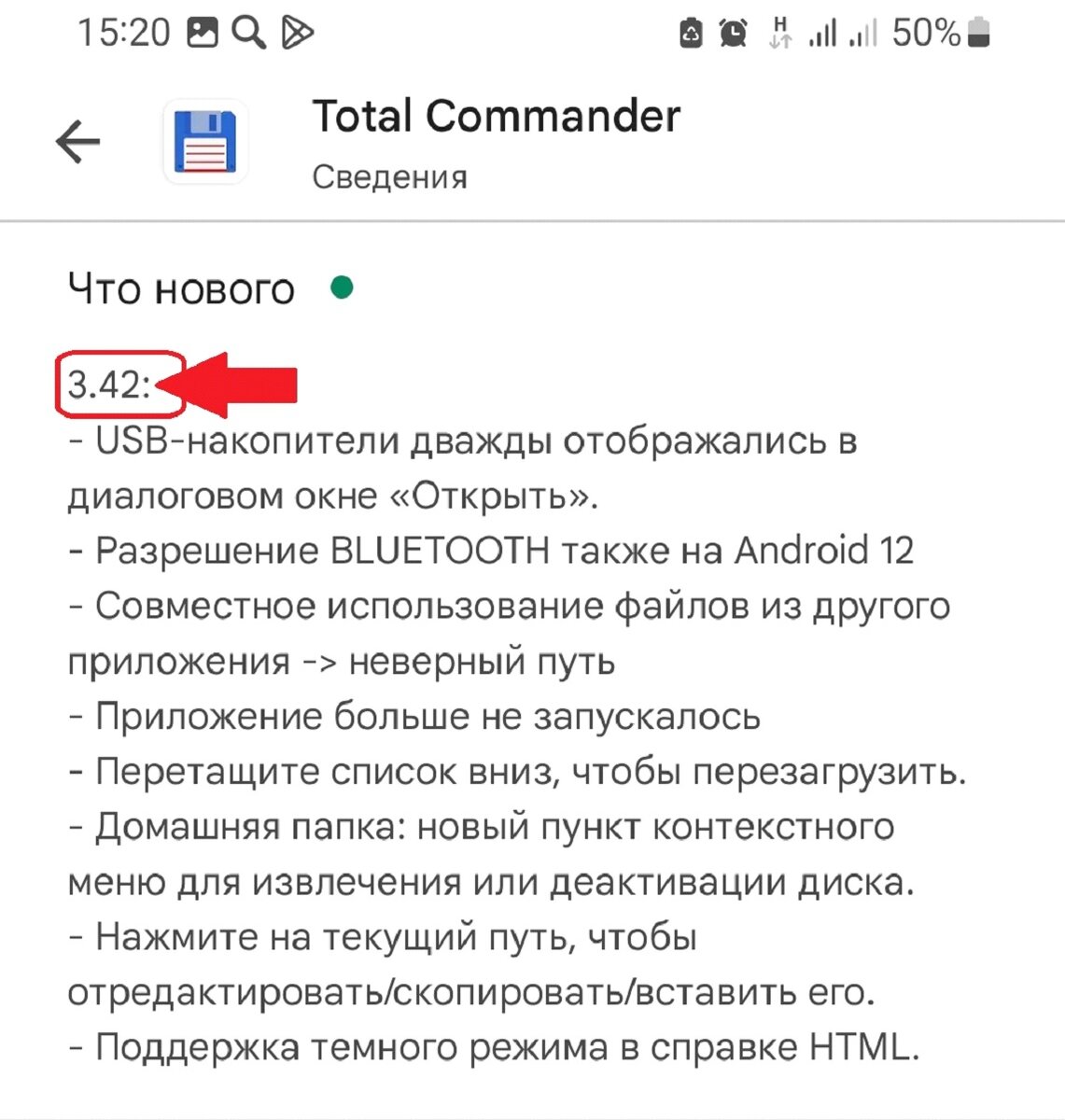 Как установить Total commandеr в новом Android | Avi xo games | Дзен