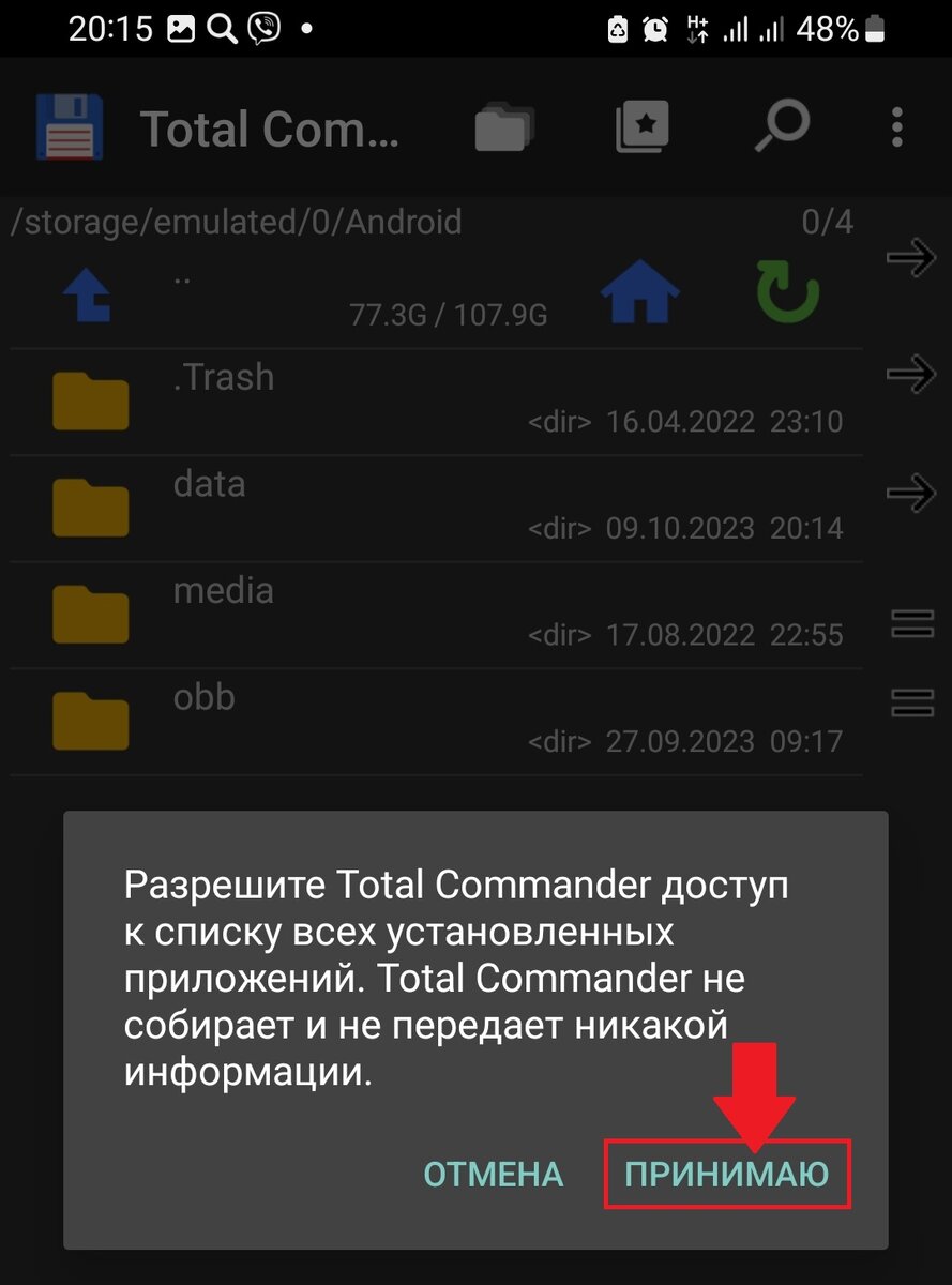 Как установить Total commandеr в новом Android | Avi xo games | Дзен