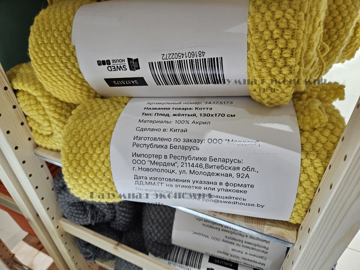 В Петербурге открыли белорусский аналог IKEA. Показываю, как выглядит  магазин, и сравниваю товар с оригиналом | Разумная экономия | Дзен