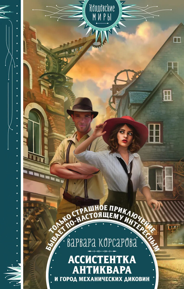     Яркая история