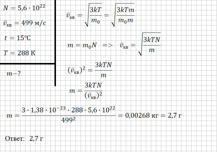Решение и ответ