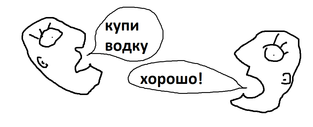 Вот как-то так проходили наши переговоры