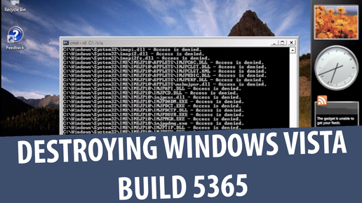 Уничтожение Windows Vista Build 5365