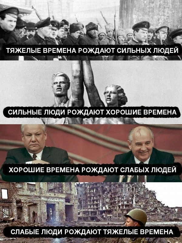 Создал сильные. Тяжёлый времна раждают сылных людей. Тяжелый времена сильных людей. Тчжеове воемена Рождаб. Тяжелые времена рождают