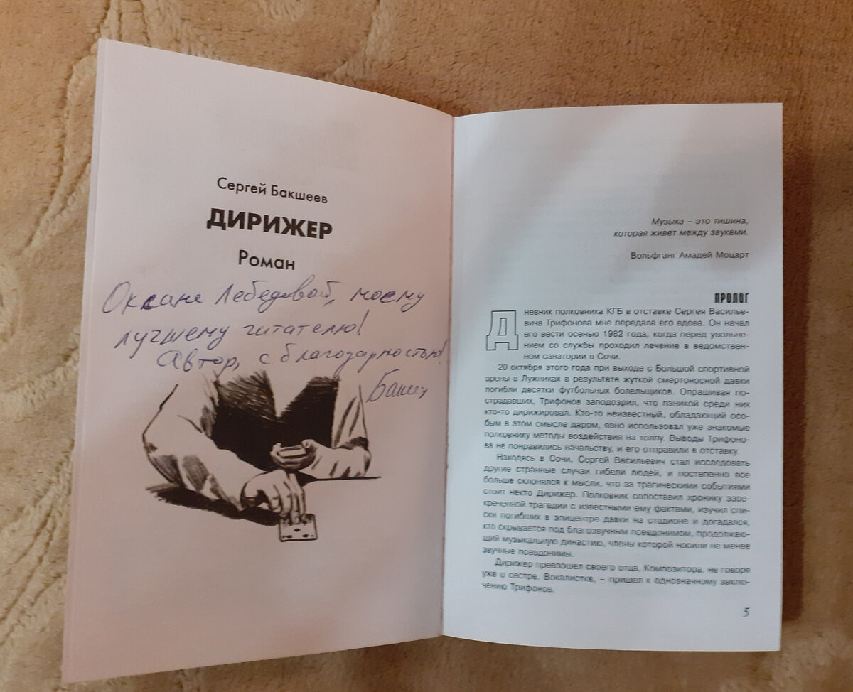 Фотография автора