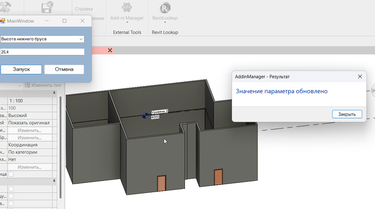 Создание плагина с пользовательским окном с помощью Windows Forms | Revit  API и автоматизация Revit с нуля | Дзен