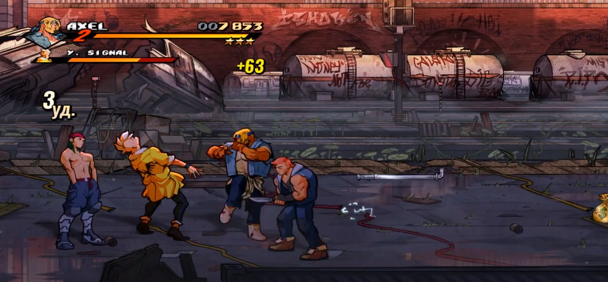 Streets of rage