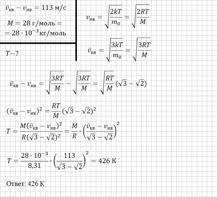 Решение и ответ